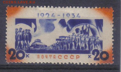 СССР 1934г 20к Ленин ЧСН СК = 400 РУБ до 5.07 22.00мск - СССР 1934г 20к Ленин ЧСН-1