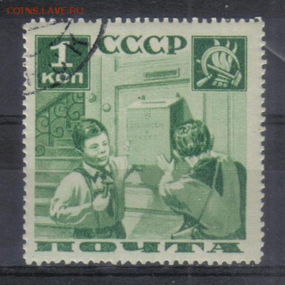 СССР 1936г 1 коп Пионеры до 5.07 22.00мск - СССР 1936г 1 коп Пионеры