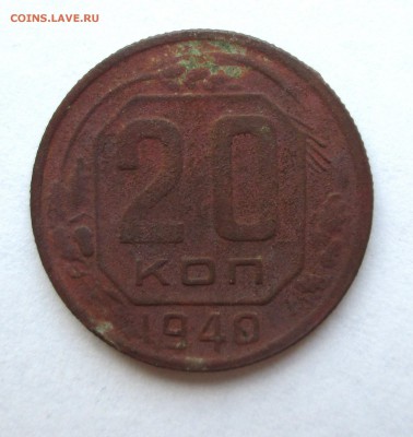 20 коп 1940-разрезная - 20 001
