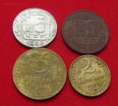 1948год, погодовка СССР(2,3,15,20 коп) - IMG_4092