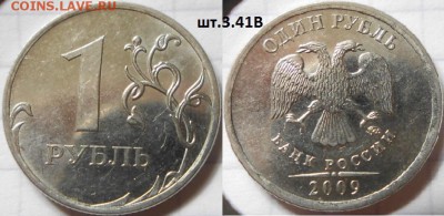 1р09 м. Н-шт.3.12А.Б.В.Г, шт.3.3А.Б.В.Г.Д,шт.3.41В до.04.07. - 1р09м. Н-шт.3.41В.JPG