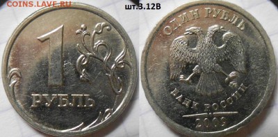 1р09 м. Н-шт.3.12А.Б.В.Г, шт.3.3А.Б.В.Г.Д,шт.3.41В до.04.07. - 1р09м. Н-шт.3.12В.JPG