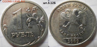 1р09 м. Н-шт.3.12А.Б.В.Г, шт.3.3А.Б.В.Г.Д,шт.3.41В до.04.07. - 1р09м. Н-шт.3.12Б.JPG