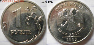 1р09 м. Н-шт.3.12А.Б.В.Г, шт.3.3А.Б.В.Г.Д,шт.3.41В до.04.07. - 1р09м. Н-шт.3.12А.JPG