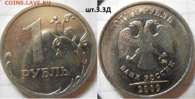 1р09 м. Н-шт.3.12А.Б.В.Г, шт.3.3А.Б.В.Г.Д,шт.3.41В до.04.07. - 1р09м. Н-шт.3.3Д.JPG