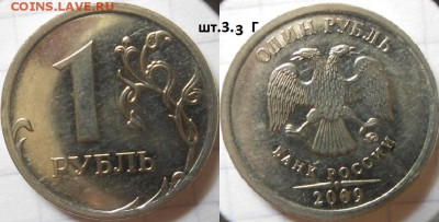 1р09 м. Н-шт.3.12А.Б.В.Г, шт.3.3А.Б.В.Г.Д,шт.3.41В до.04.07. - 1р09м. Н-шт.3.3Г.JPG