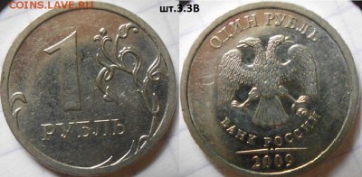 1р09 м. Н-шт.3.12А.Б.В.Г, шт.3.3А.Б.В.Г.Д,шт.3.41В до.04.07. - 1р09м. Н-шт.3.3В.JPG