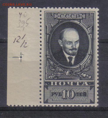 СССР 1939г 10 руб Ленин ЧБН СК = 300 РУБ до 5.07 22.00мск - СССР 1939г 10 руб Ленин ЧБН