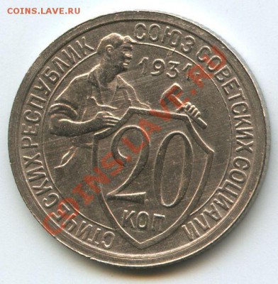 20коп.1931г.      до   25.11.10г.   20ч.00м. - File0586