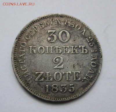 30 коп.- 2 злота  1835 г., до 22:оо 8 июля - photofacefun_com_1466872277
