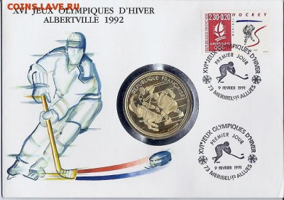 Куплю монеты посвященные ОИ, ЧЕ, ЧМ из серебра. - 1415415140279_bulletin