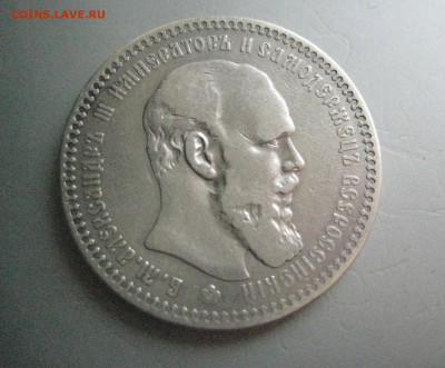 рубль 1892 и 1893 - IMG_3468 (1)