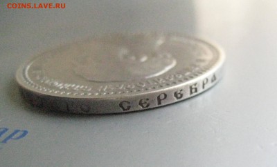 рубль 1892 и 1893 - IMG_3471 (1)