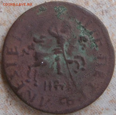 Копейка 1717 нд - сапр 009.JPG