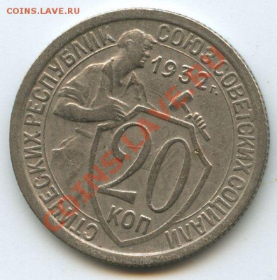 20коп.1932г.      до   25.11.10г.   20ч.00м. - File0586