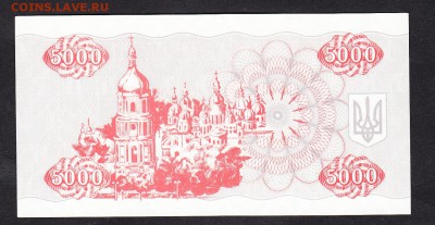 Украина 1995 5000к пресс - 288а