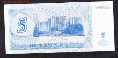 ПМР 1994  5к пресс - 289а