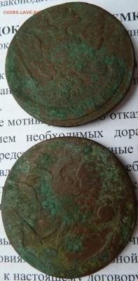 5 коп 1758 и 1759 г  до 22.00 6 июля - Изображение 9542