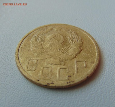 5 коп. 1936г. до 05.07.2016 г. 22-00 мск. - DSC02135.JPG
