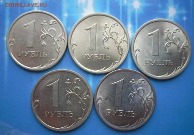 1 руб.-06,07,08,09.  UNC в блеске 9.07.16 22-00 МСК - SAM_5896.JPG