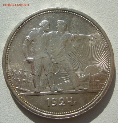 1 РУБЛЬ 1924 г. ШТЕМПЕЛЬНЫЙ БЛЕСК имеется до 06.07-22.00.00 - P1340874.JPG