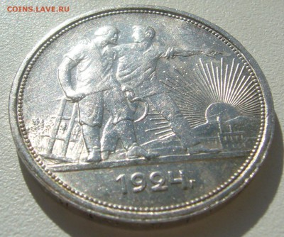 1 РУБЛЬ 1924 г. ШТЕМПЕЛЬНЫЙ БЛЕСК имеется до 06.07-22.00.00 - P1340875.JPG