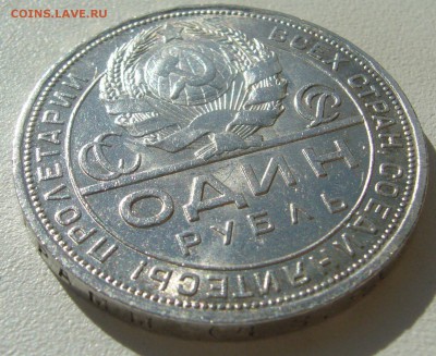 1 РУБЛЬ 1924 г. ШТЕМПЕЛЬНЫЙ БЛЕСК имеется до 06.07-22.00.00 - P1340878.JPG