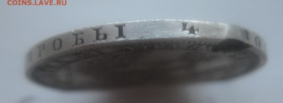 1 рубль 1856 с дыркой - IMG_9977.JPG