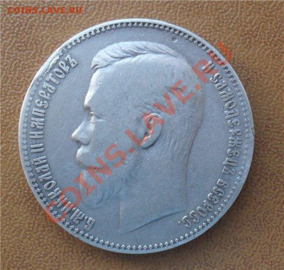 рубль 1901г. - a421a8842a86[1]