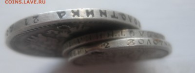 3 монеты с дырками - IMG_0032.JPG