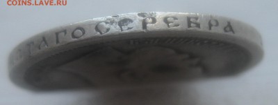 50 копеек 1895 с дыркой - IMG_0025.JPG