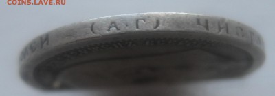 50 копеек 1895 с дыркой - IMG_0024.JPG
