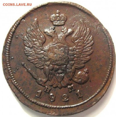 2 копейки 1821г широкие единицы - alexandr1-1821-2_kopejki-em-Cu-AU-2 (1)