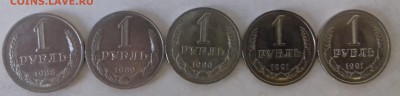 ПОЛНЫЙ НАБОР ГОДОВЫХ РУБЛЕЙ 61-91г---UNC до 10.07.2016 22.00 - 20160703_165727
