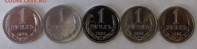 ПОЛНЫЙ НАБОР ГОДОВЫХ РУБЛЕЙ 61-91г---UNC до 10.07.2016 22.00 - 20160703_165552