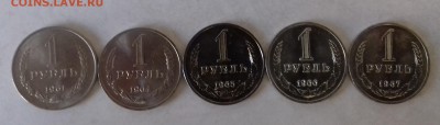 ПОЛНЫЙ НАБОР ГОДОВЫХ РУБЛЕЙ 61-91г---UNC до 10.07.2016 22.00 - 20160703_165234