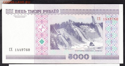 Беларусь 2000  5000р пресс - 296а