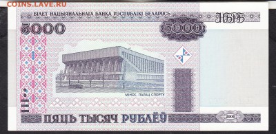Беларусь 2000  5000р пресс - 296