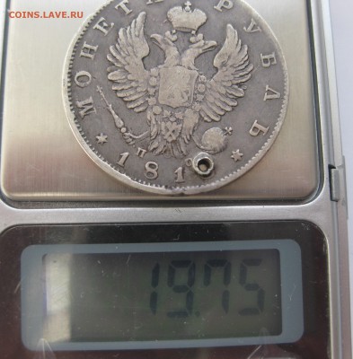 1 рубль 181. с дыркой - IMG_3944.JPG