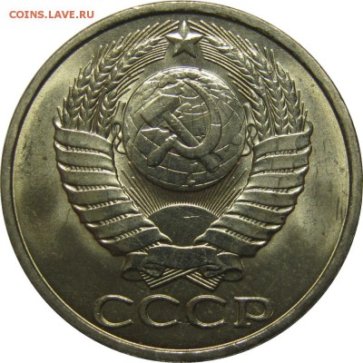 50 копеек 1981 UNC до 7 июля 22-30 - IMG_7534