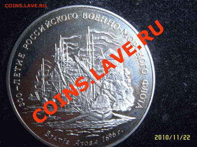 Набор медалей 300 лет Российскому флоту до 27.11.10 21.00 - SUC55336.GIF