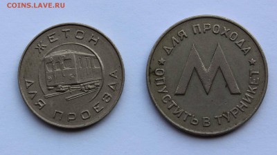Ленинградский и Московский метрополитен до 5,07,2016 22-00 - IMG_6762.JPG