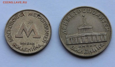 Ленинградский и Московский метрополитен до 5,07,2016 22-00 - IMG_6761.JPG
