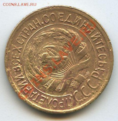 1коп.1932г.       до  25.11.10г.   20ч.00м. - File0578