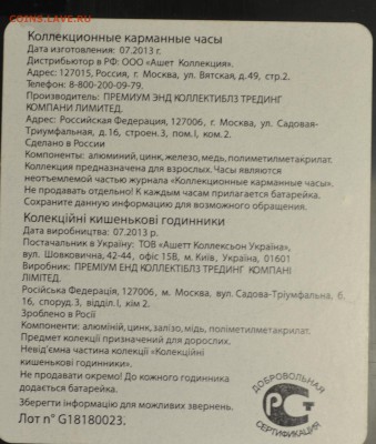 Карманные часы лот №2 с 1руб до 9.07 в 22:00мск - DSC_0045.JPG
