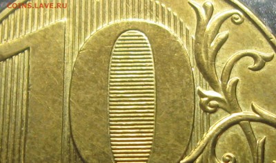 10руб.2013год.ммд-шт.2.2А ? - IMG_3124.JPG