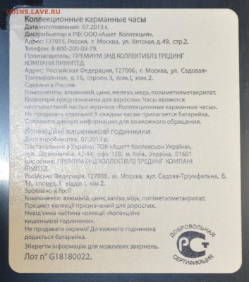Карманные часы лот №4 с 1руб до 9.07 в 22:00мск - DSC_0057.JPG