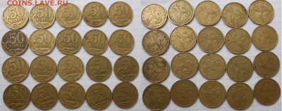 50 копеек 1997 м. 100 штук.  до.04.07.16 - 50к97м 008.JPG