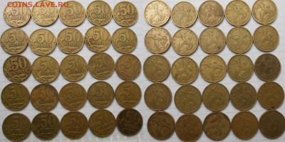 50 копеек 1997 м. 100 штук.  до.04.07.16 - 50к97м 007.JPG