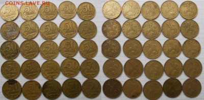 50 копеек 1997 м. 100 штук.  до.04.07.16 - 50к97м 005.JPG